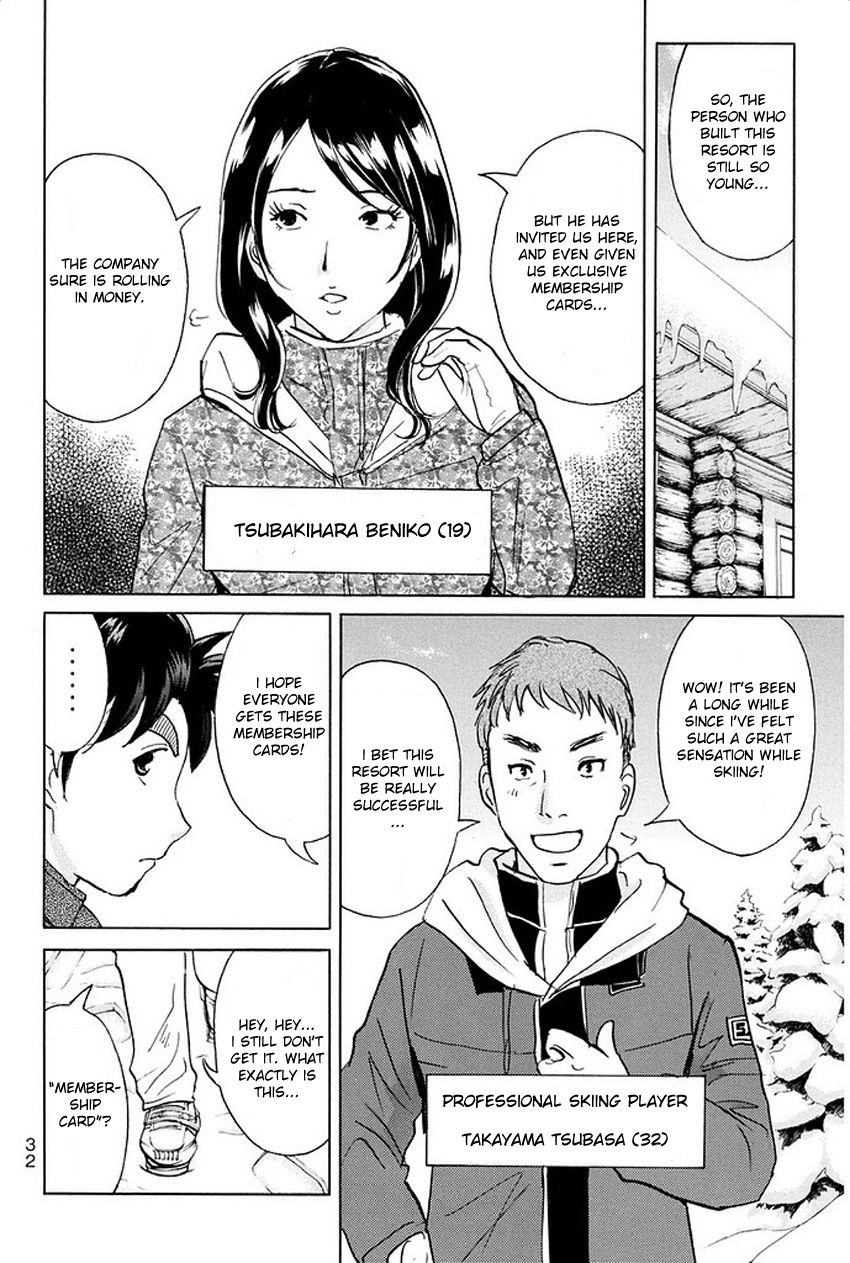 Kindaichi Shonen no Jikenbo R The Snow Goblin Legend Murder Case (1) 第31页
