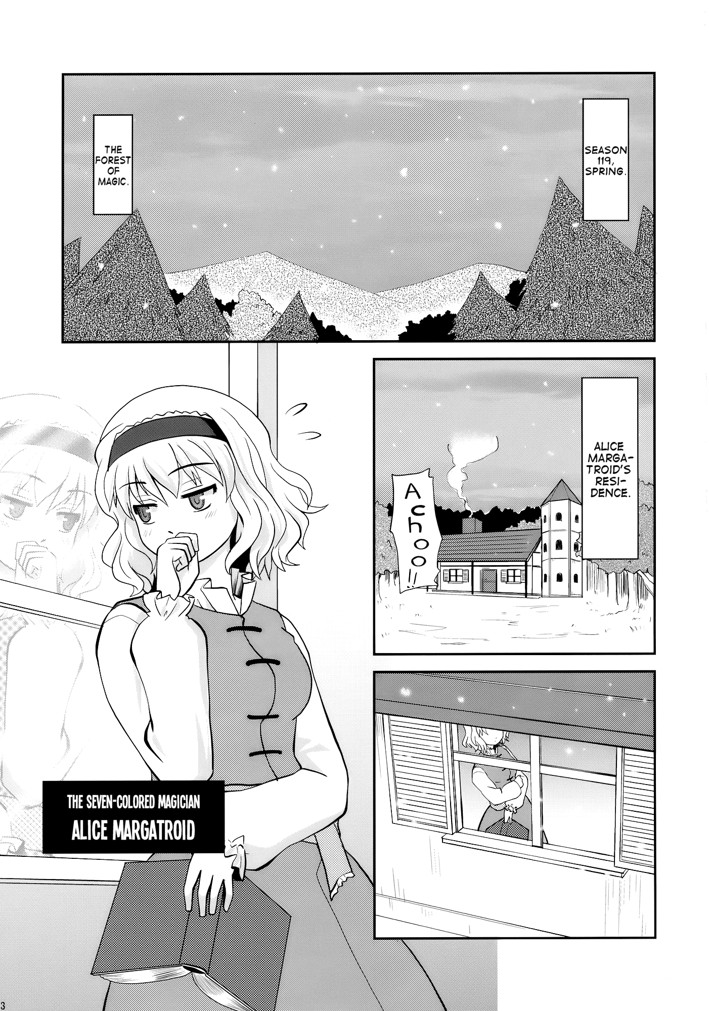 Touhou - Nanairo no Haruyuki (Doujinshi) 第3页
