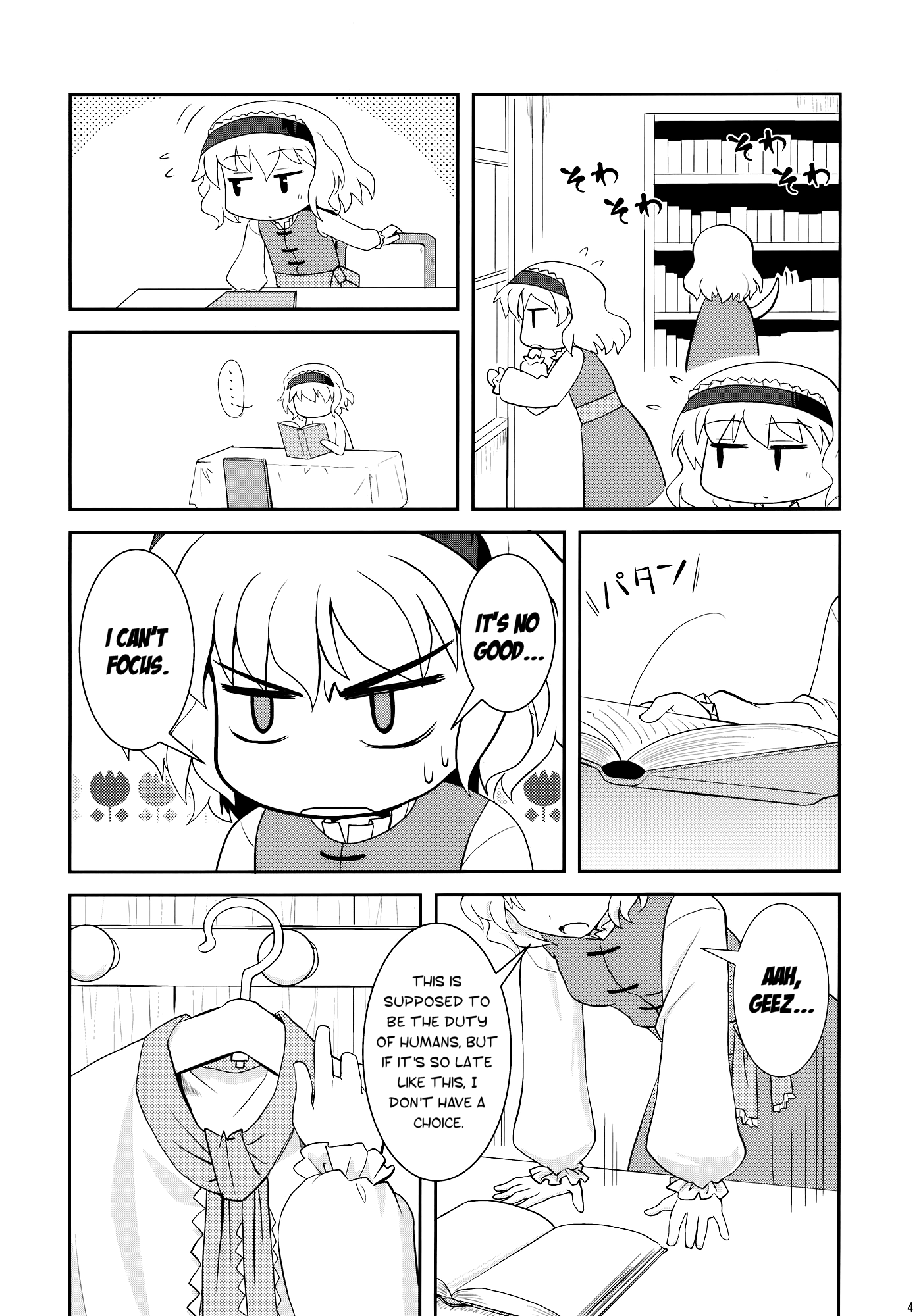 Touhou - Nanairo no Haruyuki (Doujinshi) 第4页