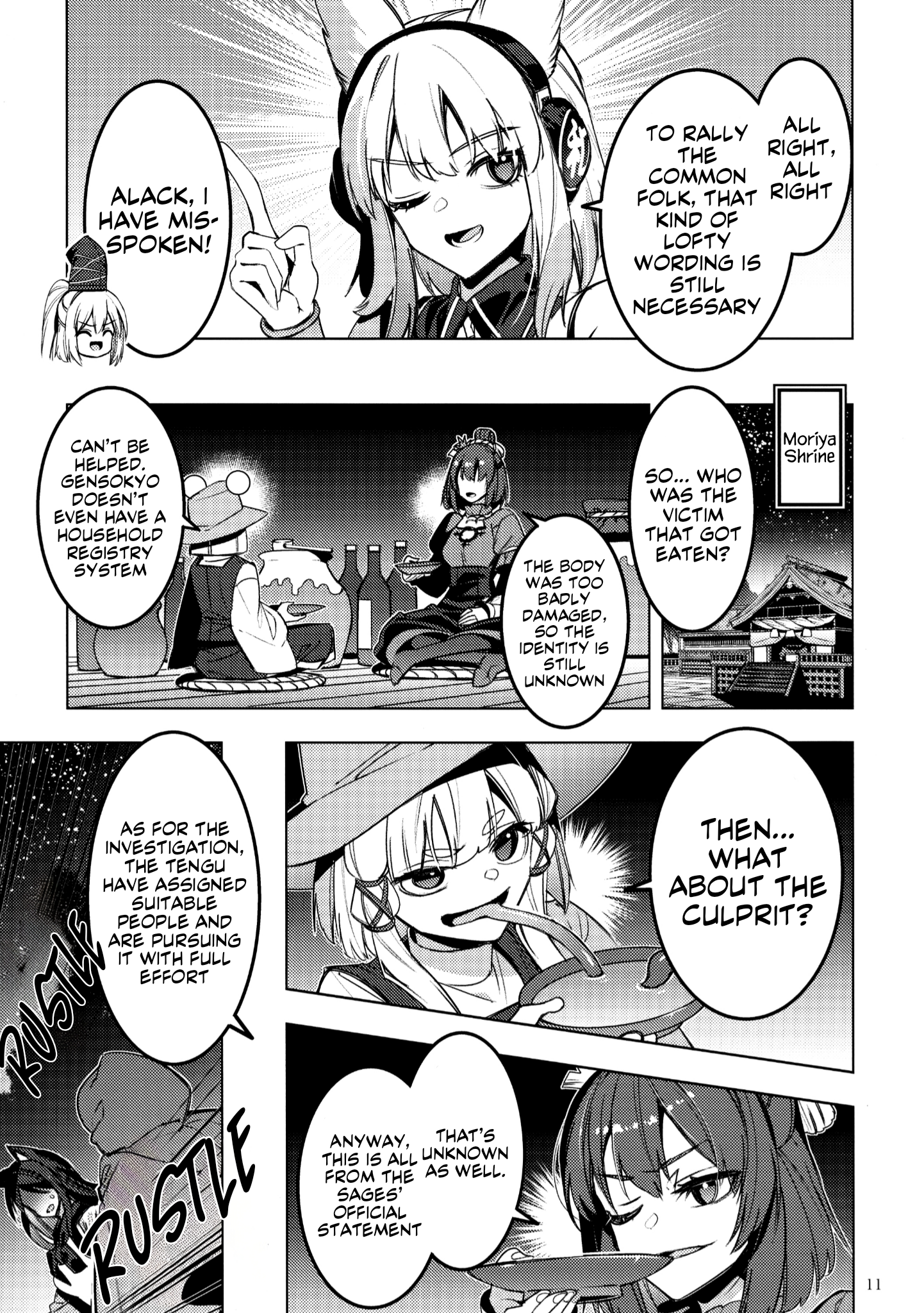Hitokui Gokinsei (Touhou doujinshi) 第7页