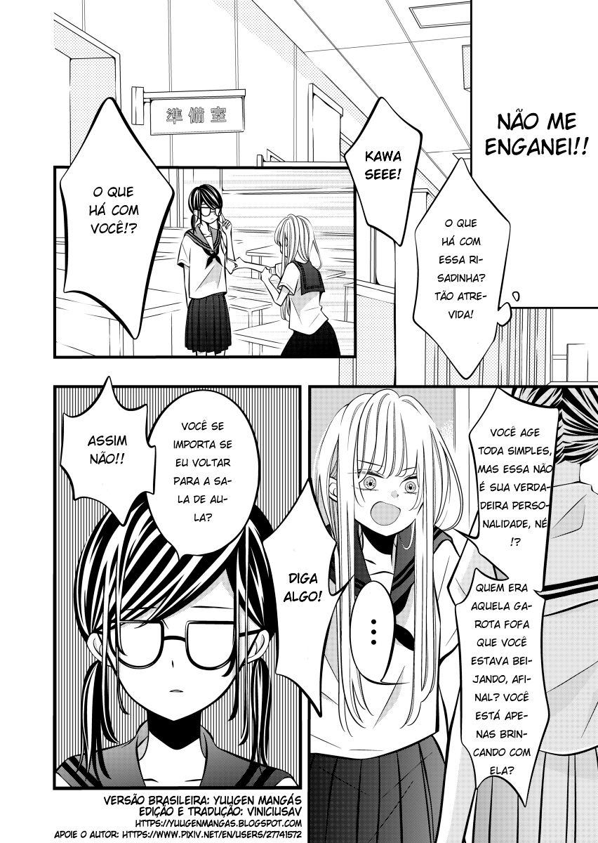 The Plain Girl Sitting Next to Me Ch. 2 第2页