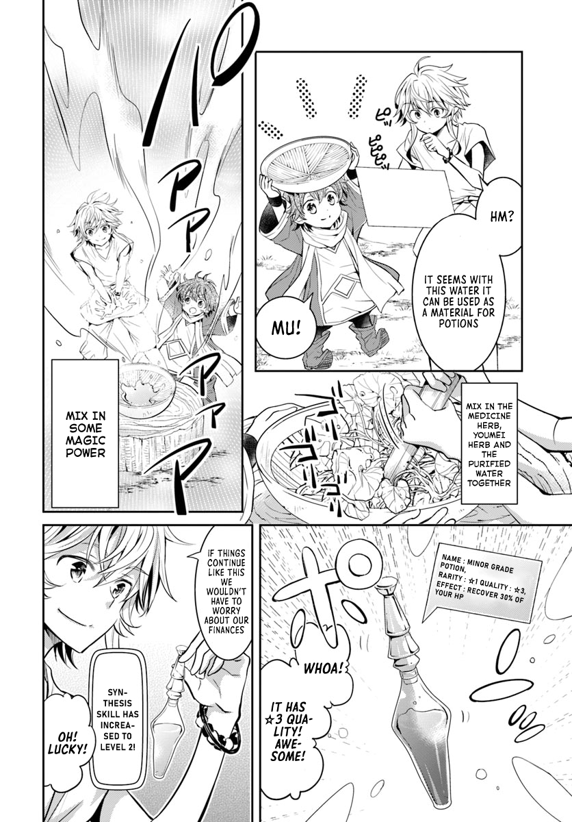 Deokure Tamer no Sono Hi Gurashi Vol. 1 Ch. 4 第17页