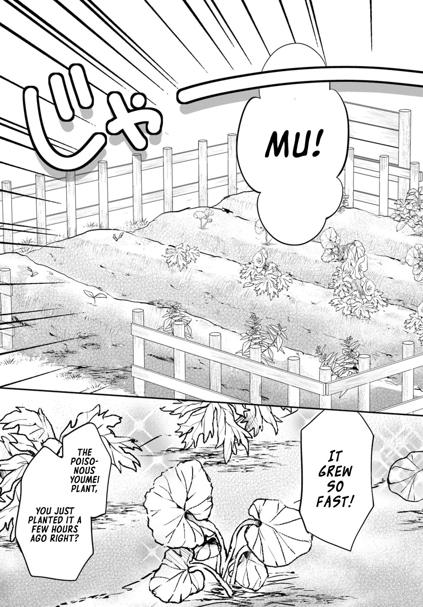 Deokure Tamer no Sono Hi Gurashi Vol. 1 Ch. 4 第4页