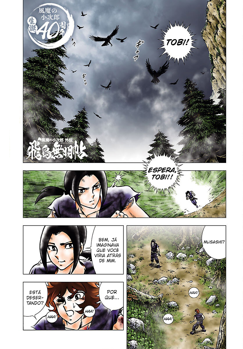 Fuuma no Kojiro: Asuka Mumyou-chou Espada do Dragão Imperial 第3页