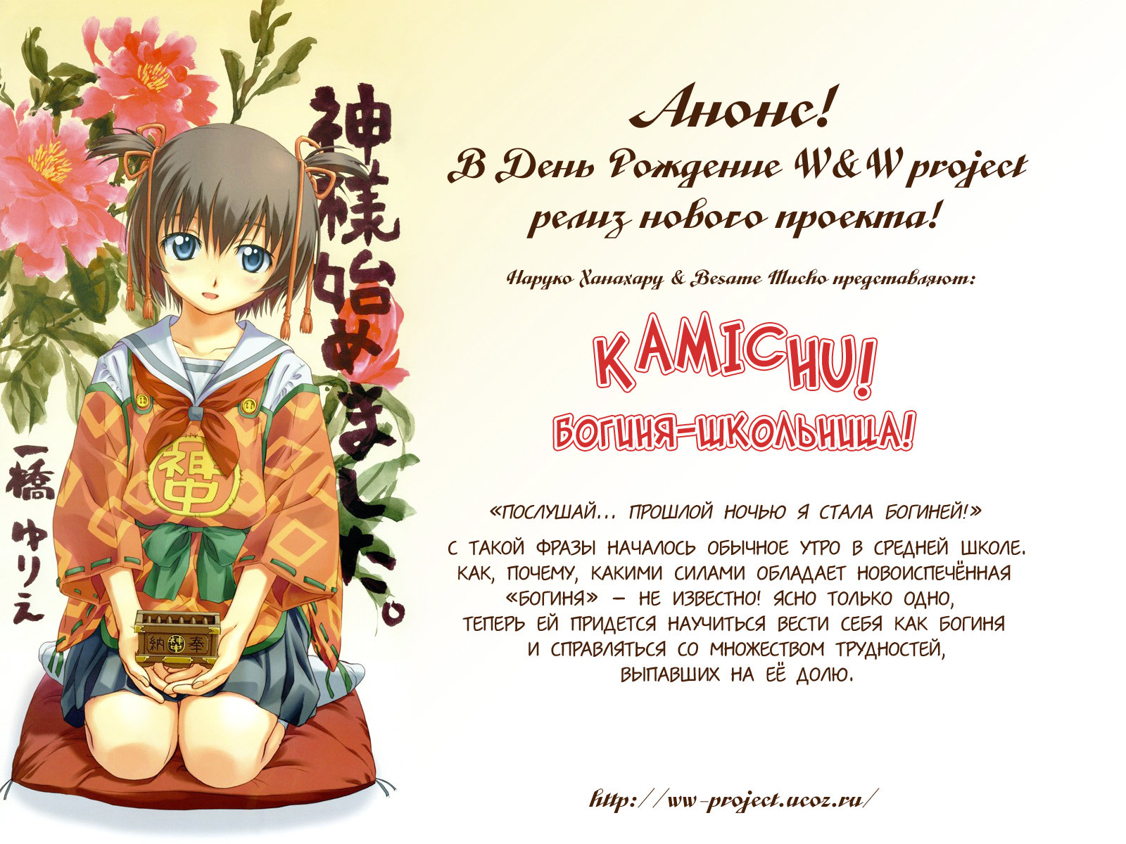 Kamichu! 第1页