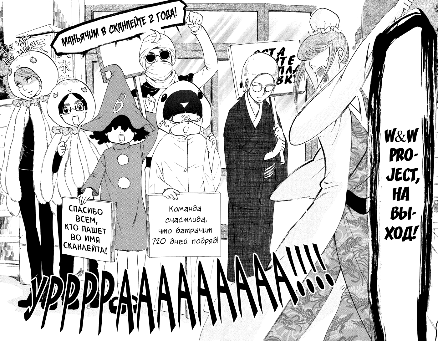 Kamichu! Злые шутки молодости 第41页