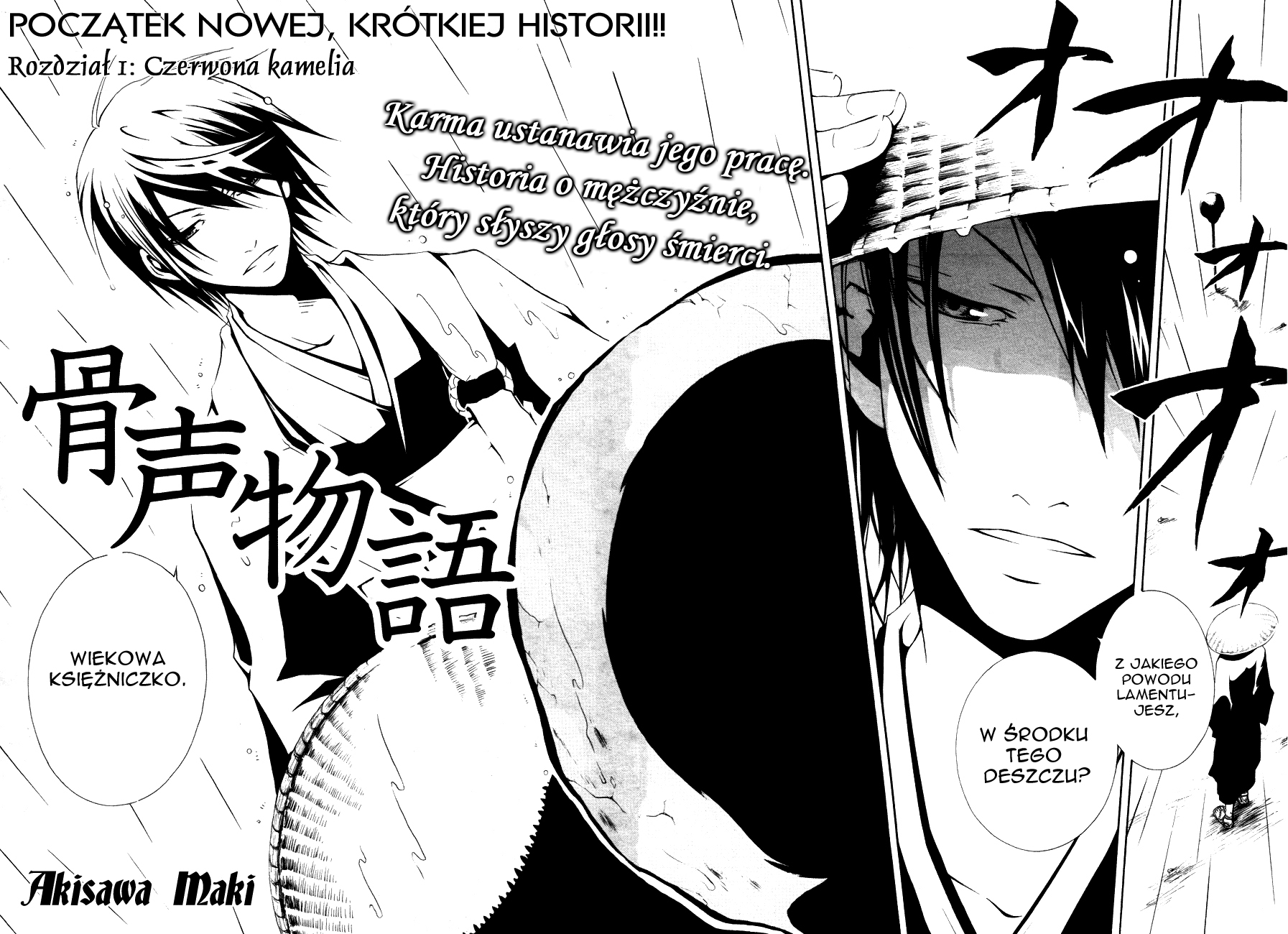 Honegoe Monogatari Czerwona kamelia (Benitsubaki) 第3页