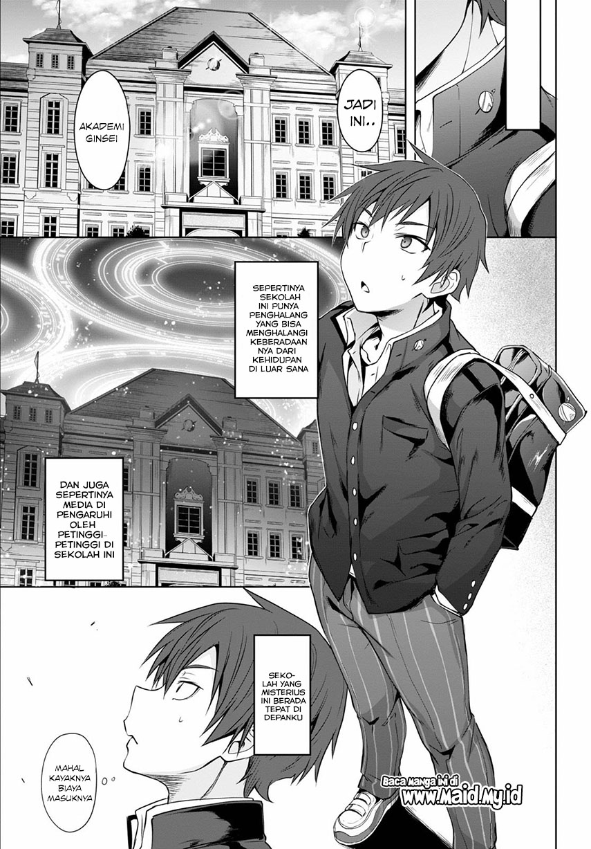 Maou Gakuen no Hangyakusha Vol. 1 Ch. 1 第18页