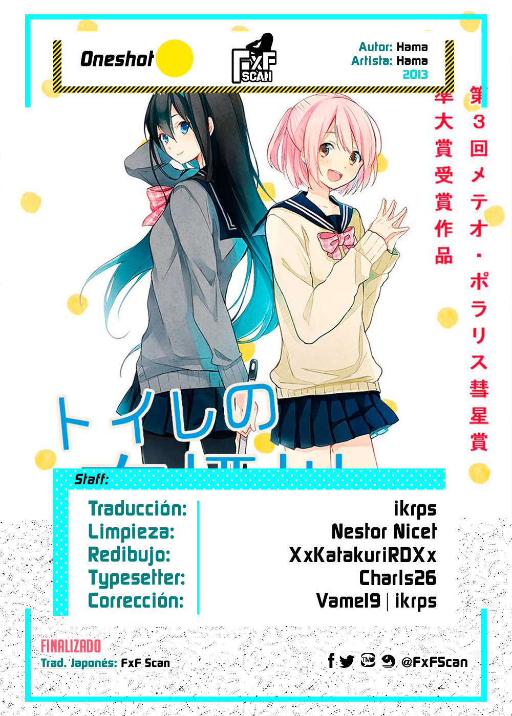Toilet no Arisugawa-san 第1页