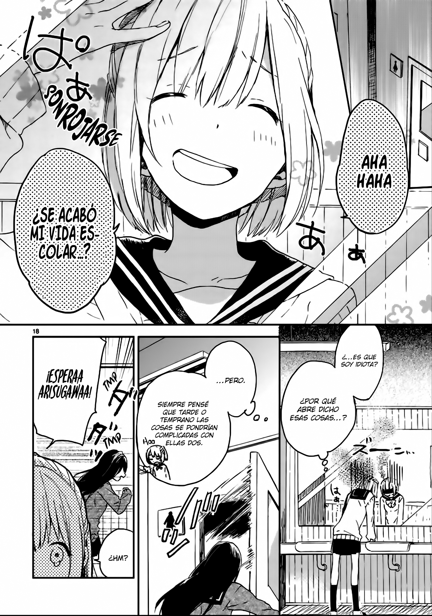 Toilet no Arisugawa-san Oneshot 第21页