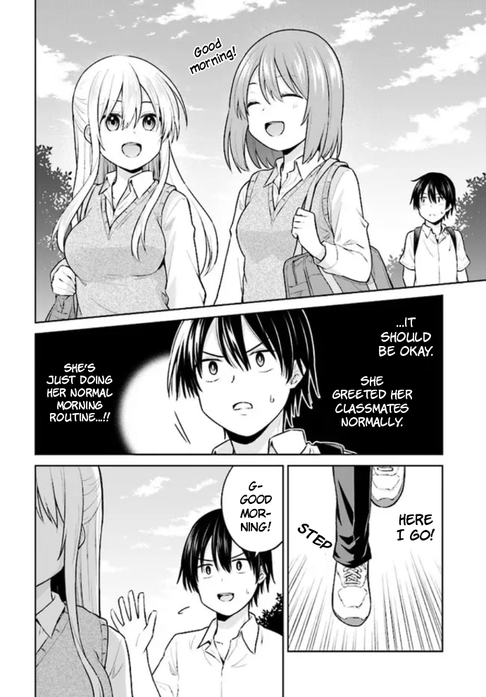 Irekawarare Complex Ch. 3 第2页