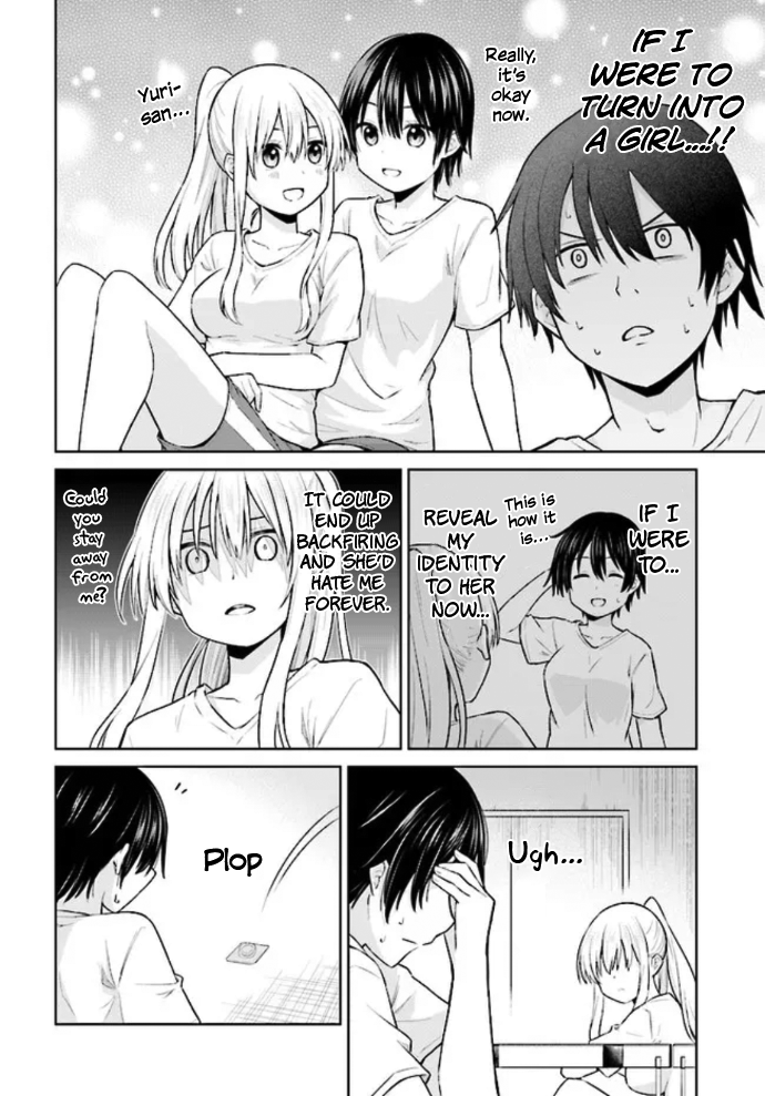 Irekawarare Complex Ch. 3 第14页