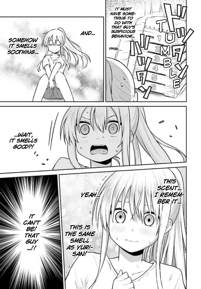 Irekawarare Complex Ch. 3 第17页