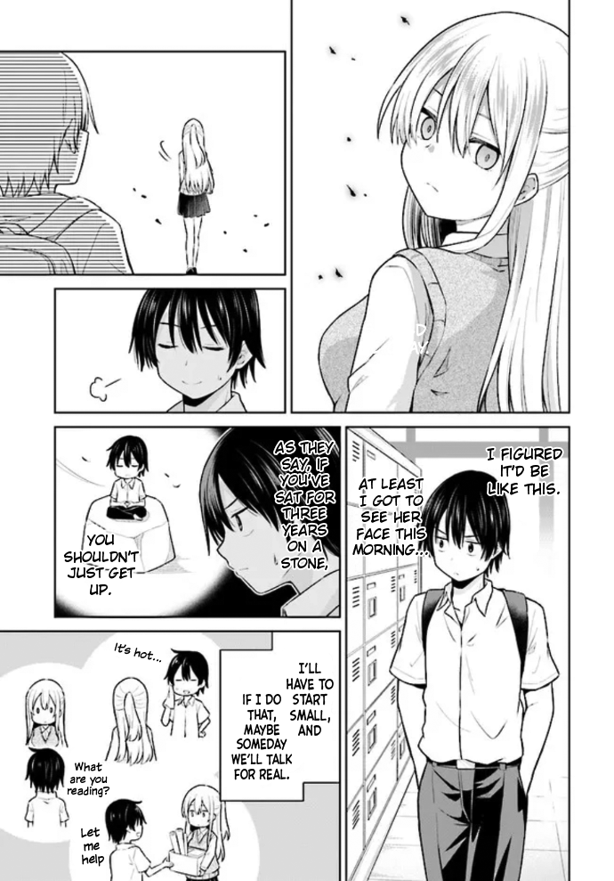 Irekawarare Complex Ch. 3 第3页
