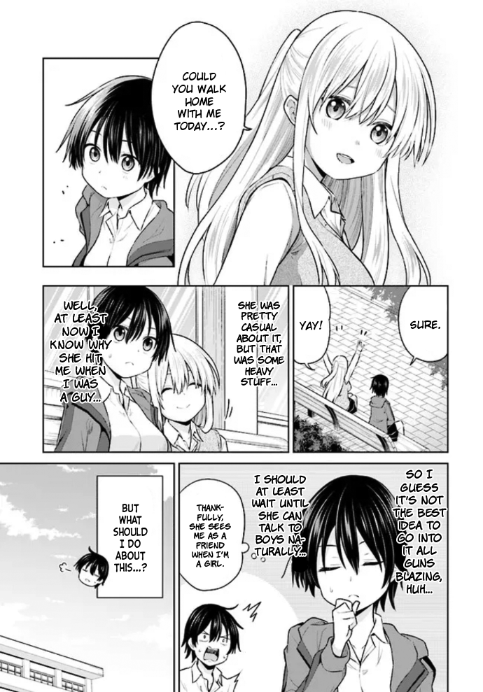 Irekawarare Complex Ch. 3 第9页