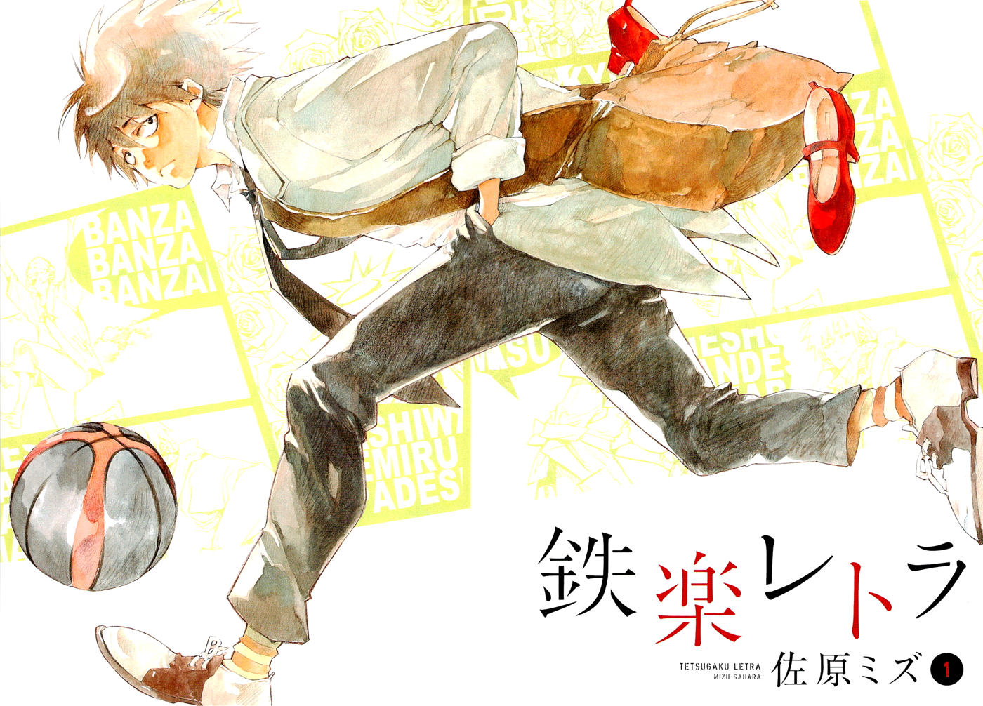 Tetsugaku Letra Czerwone 39 i ja 第5页