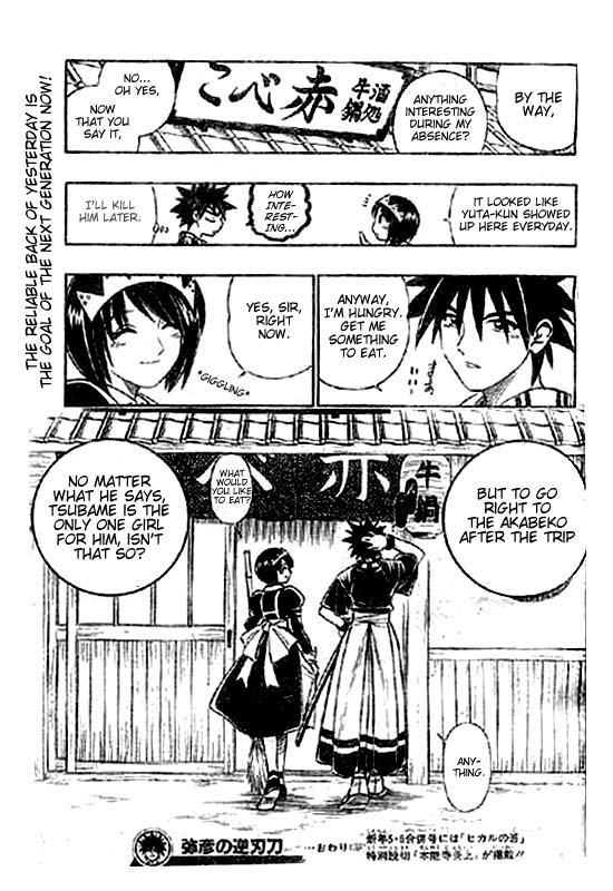 Rurouni Kenshin: Yahiko no Sakabatou Oneshot 第44页