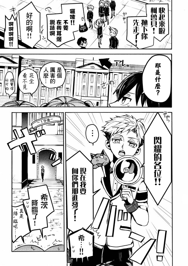 Honda-kun no moral 第4页