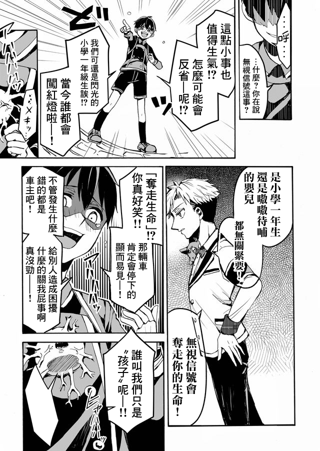Honda-kun no moral 第8页