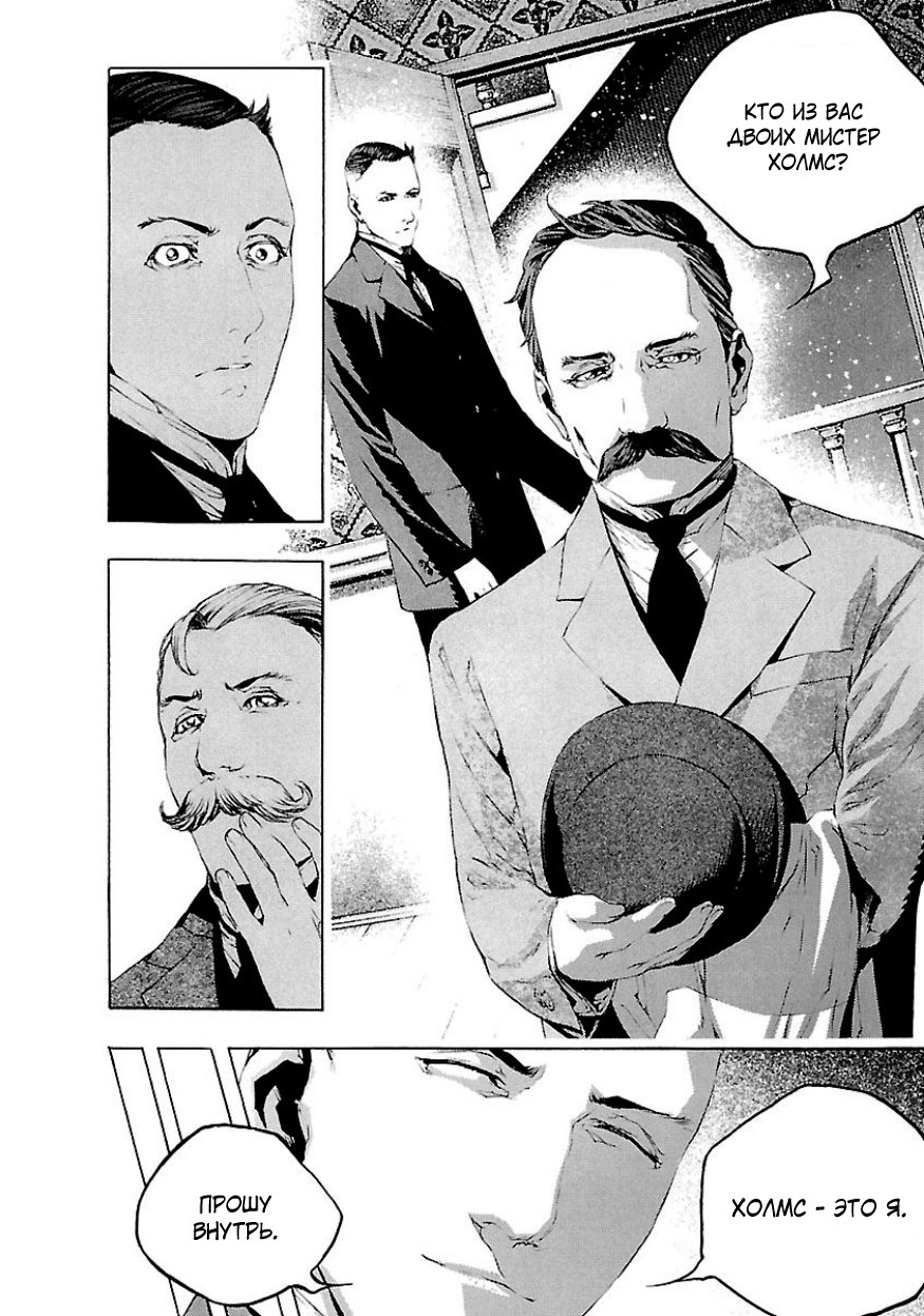 Soseki and the London Mummy Murders Дело о мумии с Приорити-роуд, часть 1 第20页