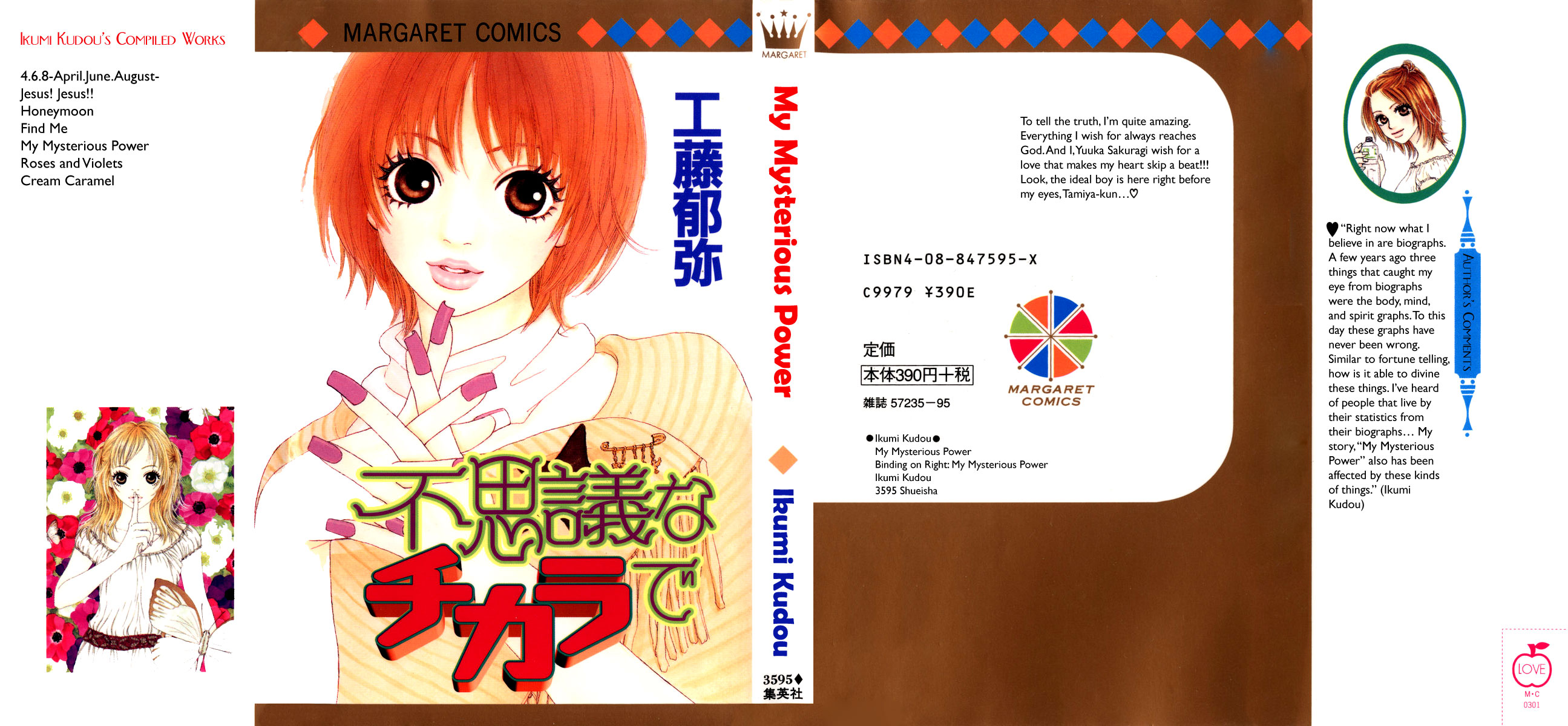 Fushigi na Chikara de 第2页