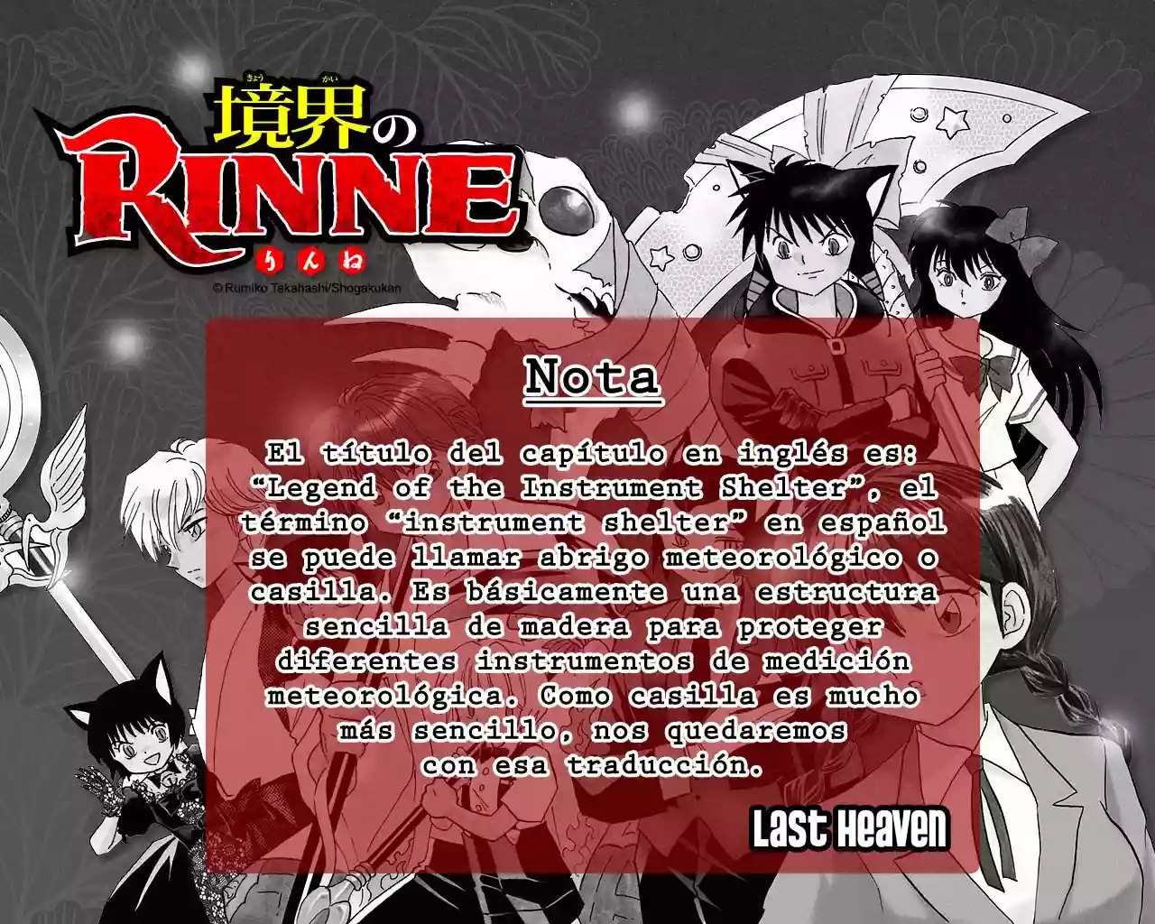 Wheel of Reincarnation Rinne Vol. 1 Ch. 2 第1页