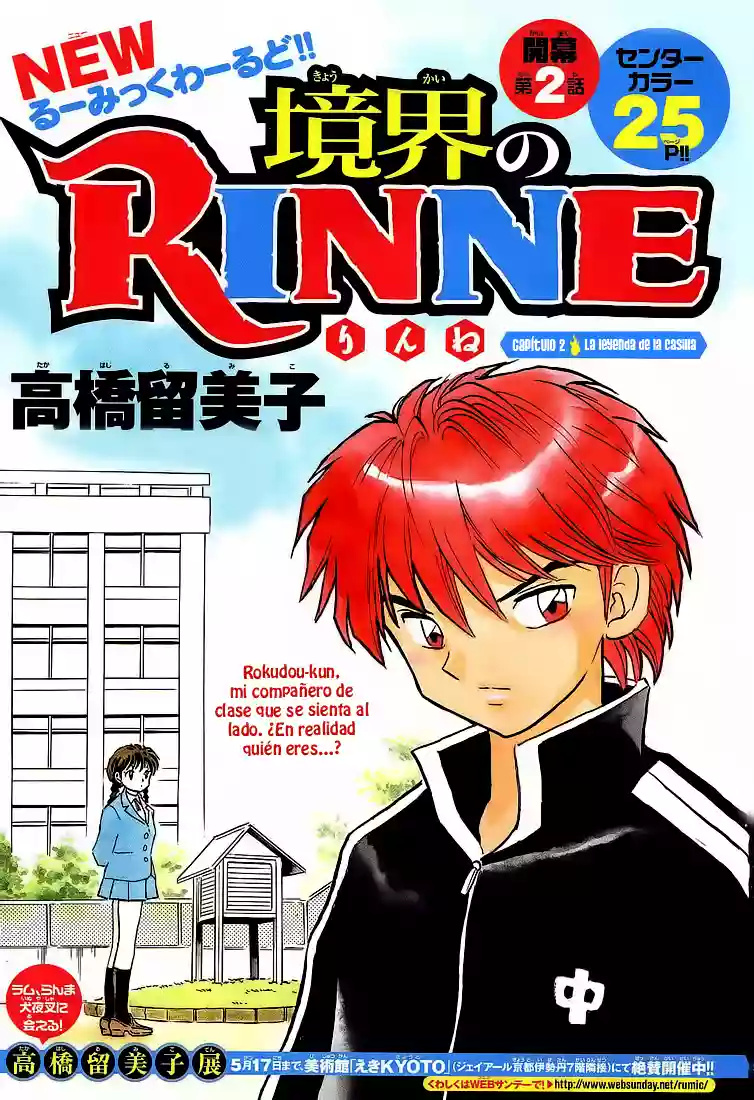 Wheel of Reincarnation Rinne Vol. 1 Ch. 2 第2页