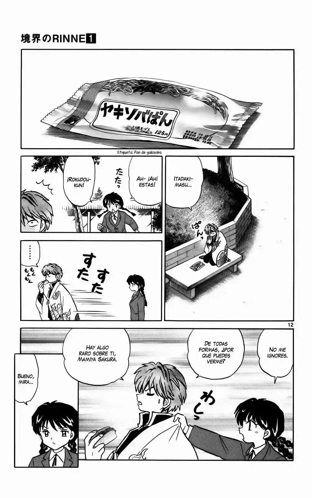 Wheel of Reincarnation Rinne Vol. 1 Ch. 2 第13页