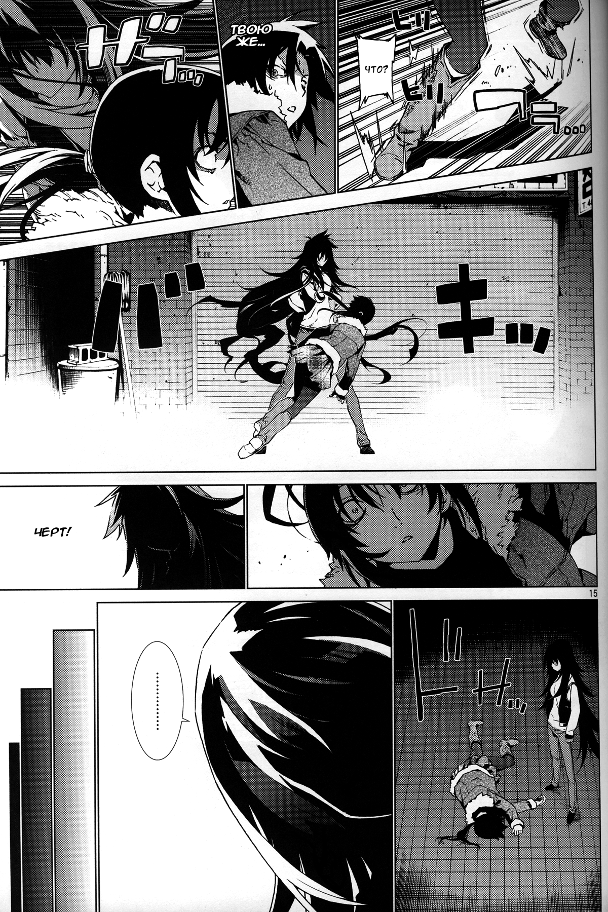 Black Lagoon: The Book of Venom Наваждение 第13页