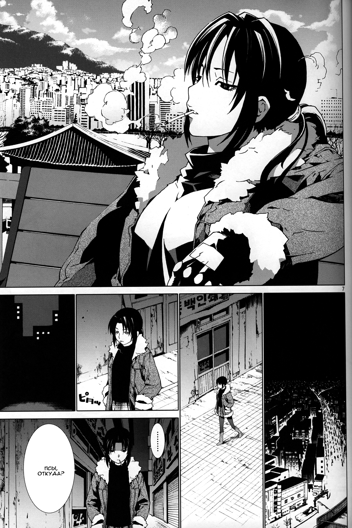 Black Lagoon: The Book of Venom Наваждение 第5页