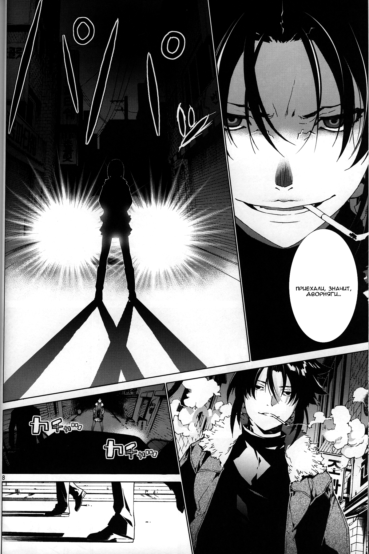Black Lagoon: The Book of Venom Наваждение 第6页