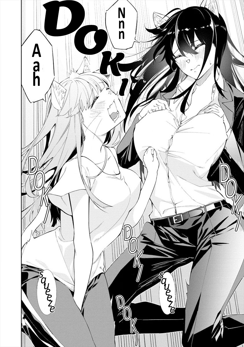 Kemonona Watashi to Yoimasen ka? Vol. 1 Ch. 2 第12页
