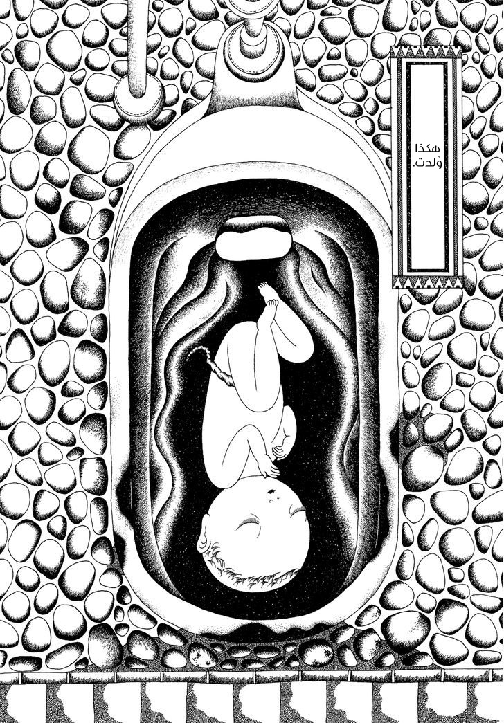 Child of God طفل من شمس سوداء 第13页