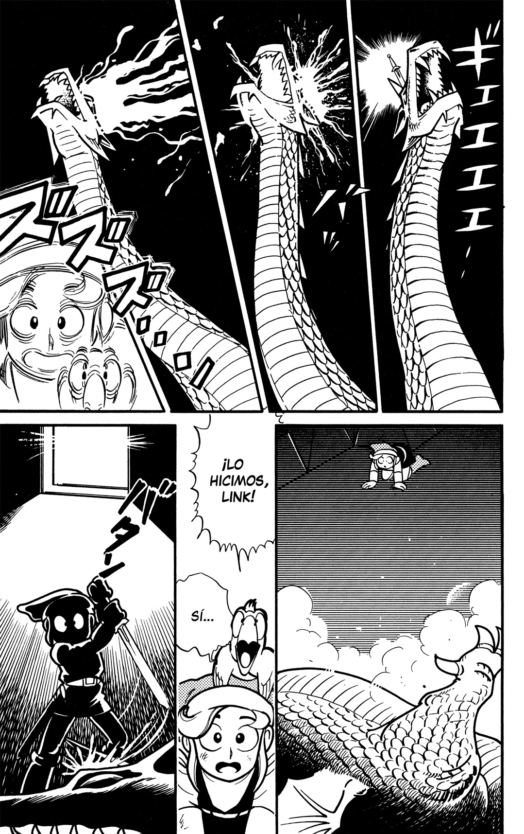 The Legend of Zelda (Ran Maru) Vol. 1 Ch. 5 第6页