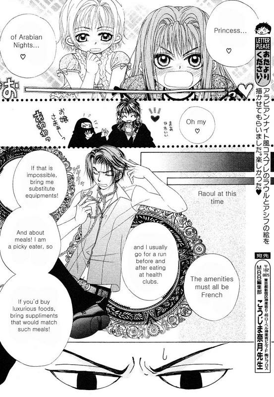 Bokura no Oukoku - Arabian Night Ch. 1 第11页