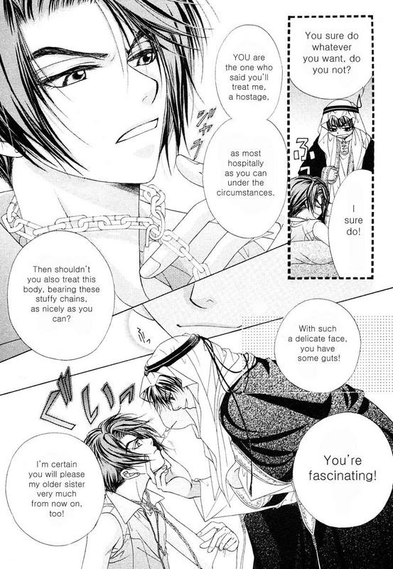 Bokura no Oukoku - Arabian Night Ch. 1 第12页