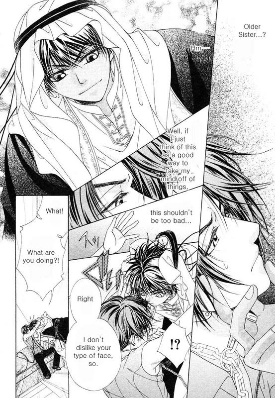 Bokura no Oukoku - Arabian Night Ch. 1 第13页