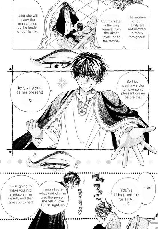 Bokura no Oukoku - Arabian Night Ch. 1 第16页