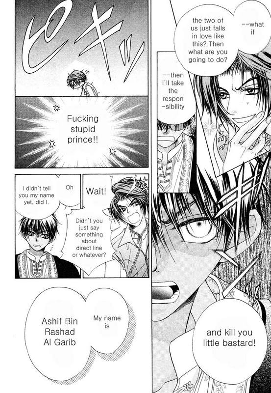 Bokura no Oukoku - Arabian Night Ch. 1 第17页