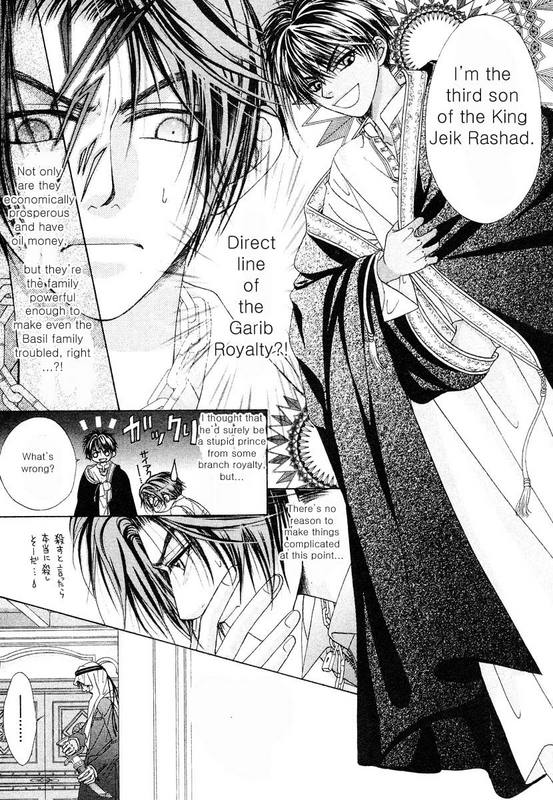 Bokura no Oukoku - Arabian Night Ch. 1 第18页