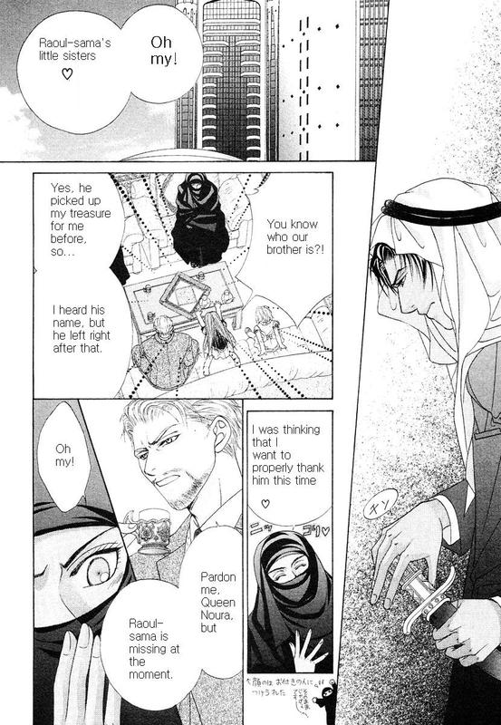 Bokura no Oukoku - Arabian Night Ch. 1 第19页
