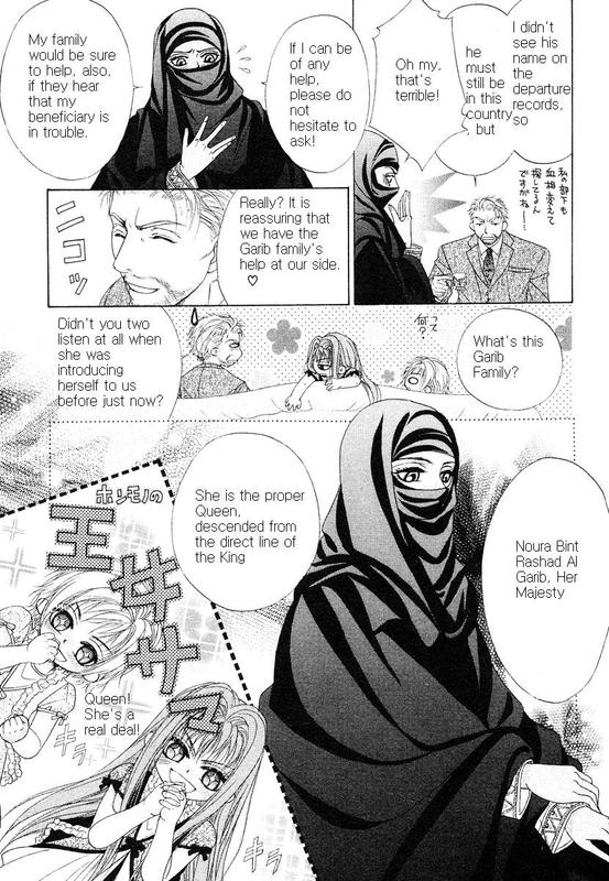 Bokura no Oukoku - Arabian Night Ch. 1 第20页
