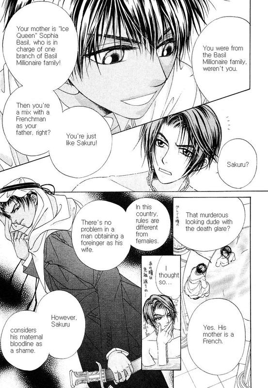 Bokura no Oukoku - Arabian Night Ch. 1 第22页