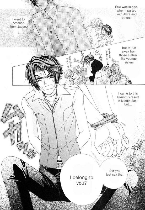 Bokura no Oukoku - Arabian Night 第4页