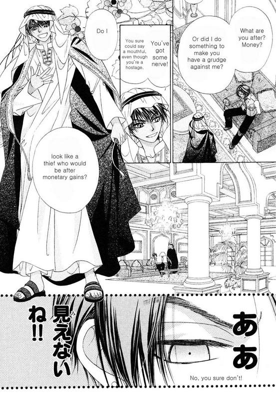 Bokura no Oukoku - Arabian Night 第5页