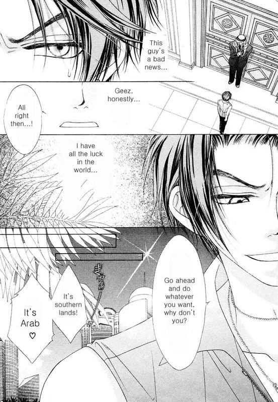 Bokura no Oukoku - Arabian Night 第8页