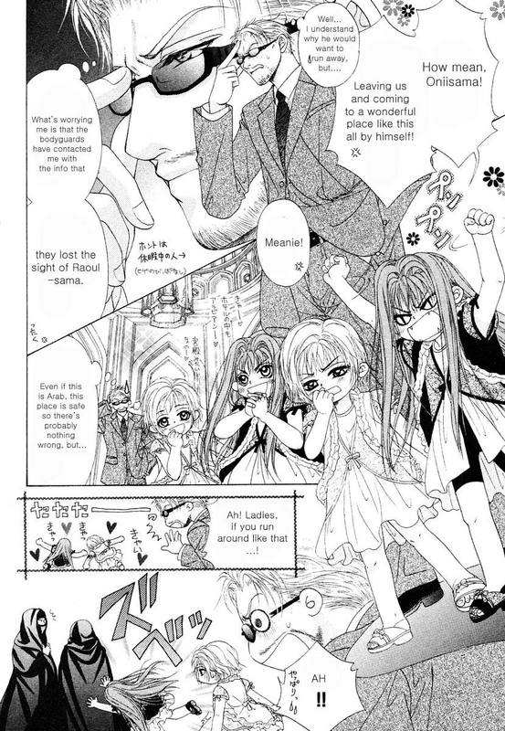 Bokura no Oukoku - Arabian Night Ch. 1 第9页