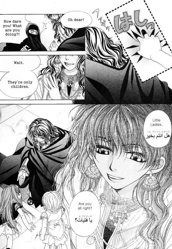 Bokura no Oukoku - Arabian Night Ch. 1 第10页