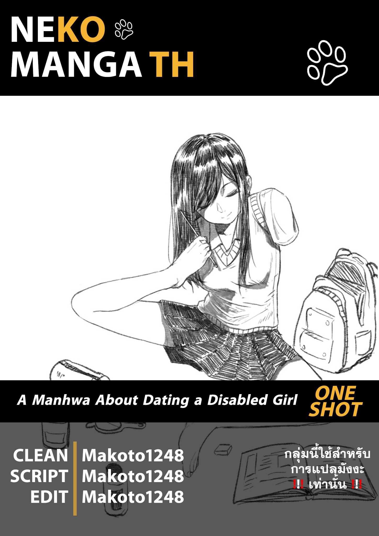 A Manhwa About Dating a Disabled Girl Oneshot 第1页
