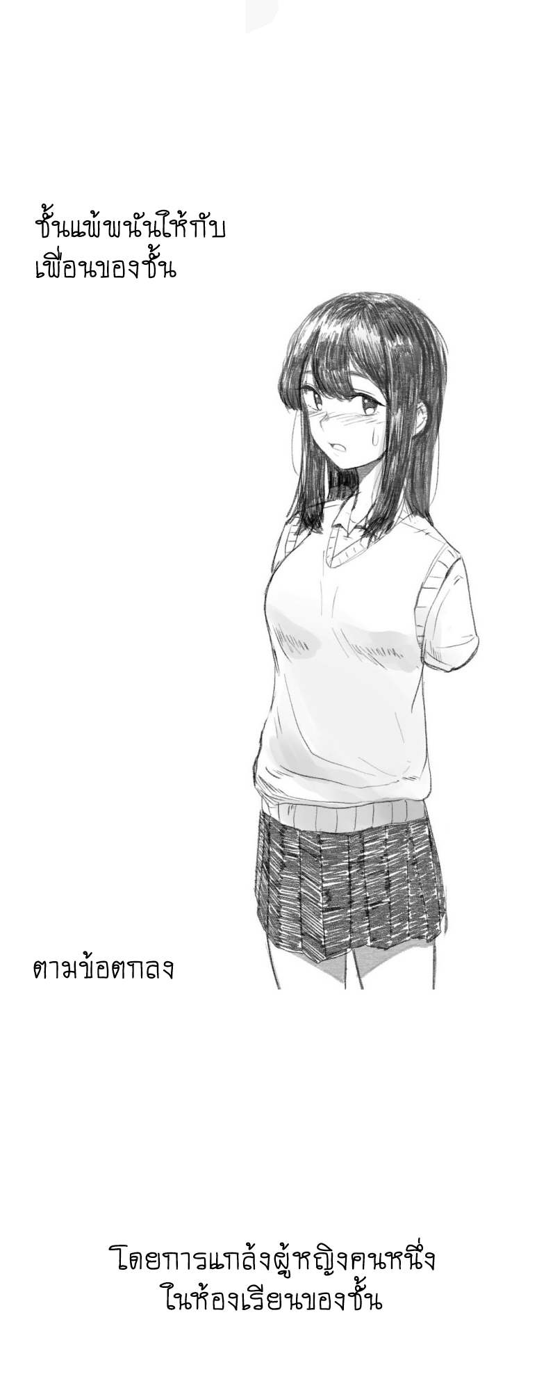 A Manhwa About Dating a Disabled Girl Oneshot 第3页